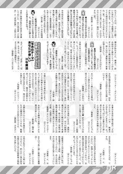 COMIC Mugen Tensei 2021-06