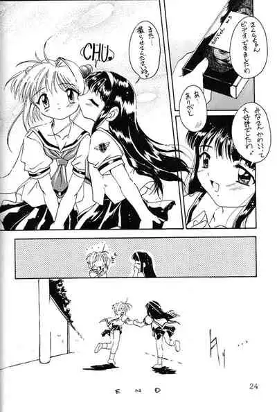 KAIRAKUHIME Soukan-gou