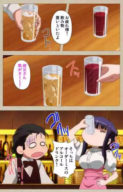 Tennen Koiiro Alcohol kanzenhan