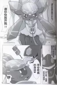 (Kansai! Kemoket 5) [Fuwatto (who)] Pokéda | 宝可堕 (Pokémon) [Chinese] [虾皮工作组]