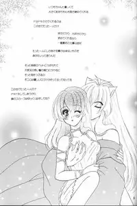 [Mafuyu no Taiyou (Sekka Suzuran)] Secret of Forest (Inuyasha)