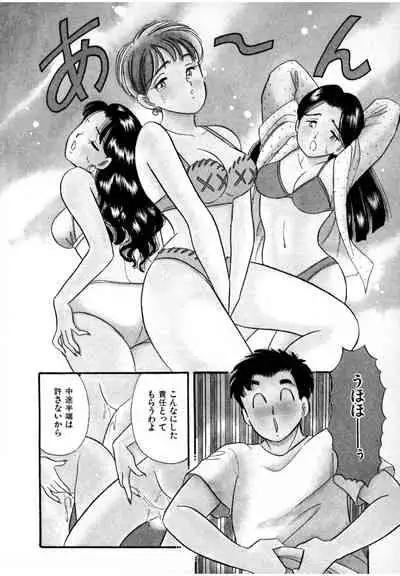 Pheromone legend Vol.2 10-13