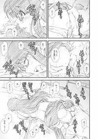 Kikan Yumi Ichirou Soushuuhen + Gamma