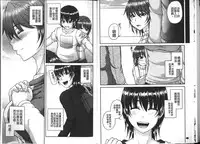 [Kakitsubata Kanae] Bosai Gokan [Chinese]