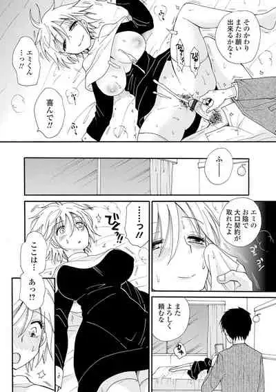 [Anthology] Kyousei! Oshioki Time Vol. 04