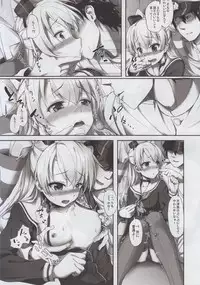 (COMIC1☆9) [Yusaritsukata (Awayume)] Otome no Kayoiji (Kantai Collection -KanColle-)