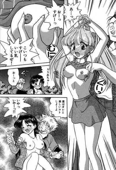 [Oota Minomushi] riria zero-one Vol.2