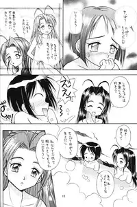 (CR27) [Miki House (Miki Meguri)] Lovely 2 (Love Hina)