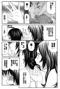 [Ikoma Ippei] Boku no Dorei Tenshi | 我的奴隸天使 [Chinese]