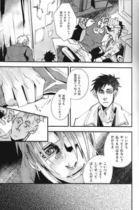 (SPARK10) [heinel (Mariko)] TATTOO (GANGSTA.)