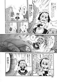 COMIC Mega GOLD Vol. 2 [2007-09]