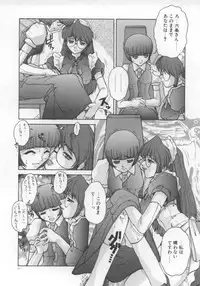 [Juubaori Mashumaro] Sacrifice