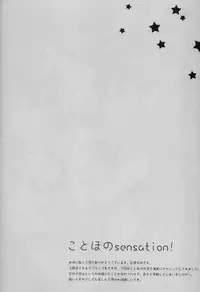 (C87) [4season (Saeki Nao)] KotoHono Sensation! (Love Live!)