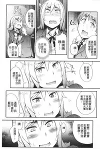 [Toruneko] Anoko to Iikoto | 那件事是舒服的事 [Chinese]