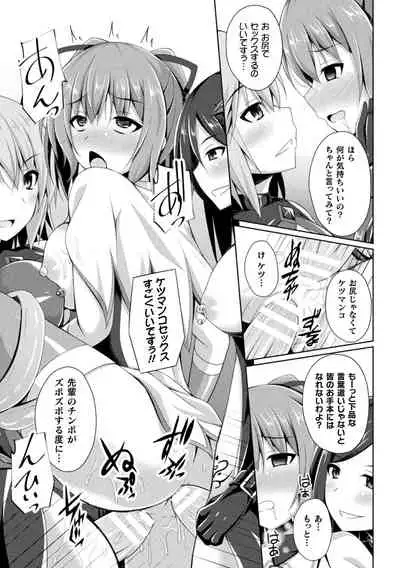 Haiboku Otome Ecstasy Vol. 23