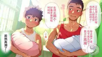 [Danzi Engine (Shiba Yuuji)] Umibe no Omega [Chinese]