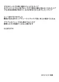 [Cow Lipid (Fuurai)] Flame Full Chain (Granblue Fantasy) [Digital]