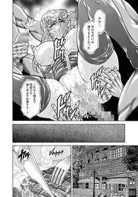 [Hino Toshiyuki] Giten Ikenie Fujin naburi ~Hikou Ryouran ~ [Digital]