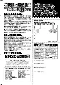 Monthly Vitaman 2013-09