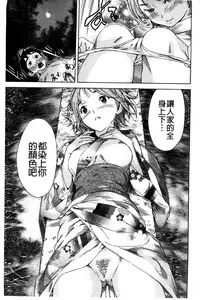 [Sasagawa Hayashi] Osananajimi ni Fureta Natsu | 青梅竹馬的搖曳之夏 [Chinese]