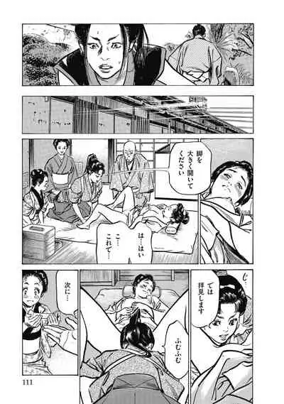 Tenpou Momoiro Suikoden 4