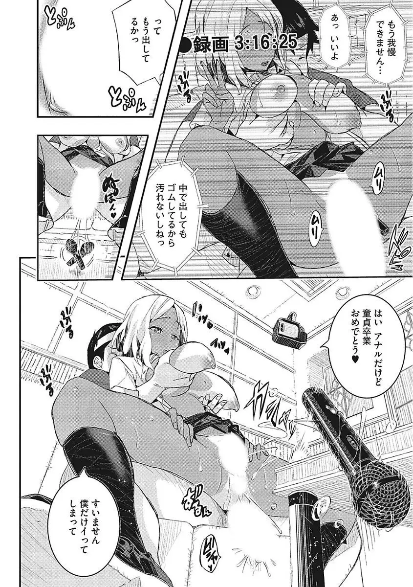 Yaritai Kanojo no Midara na Onedari