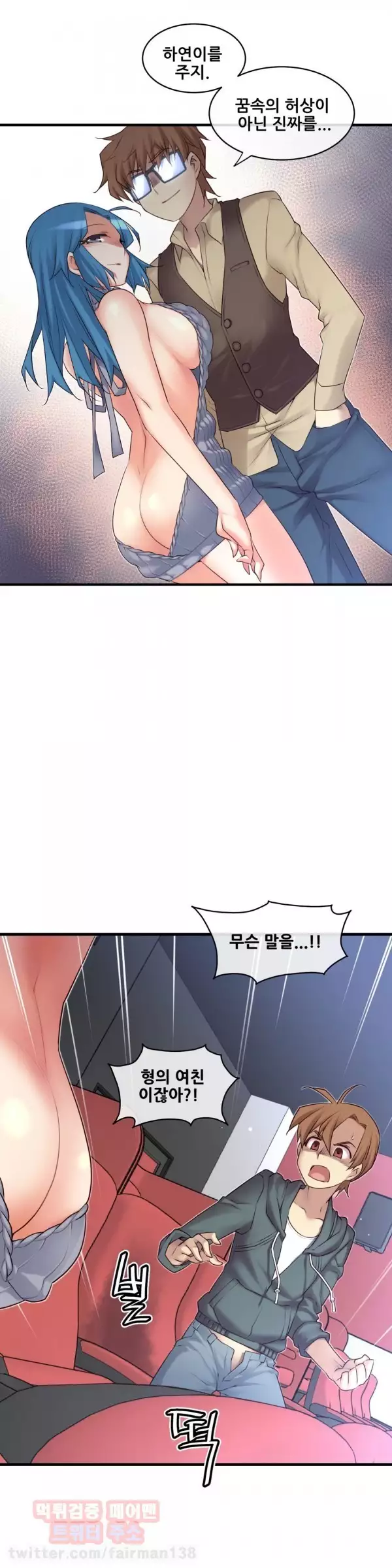 Master in My Dreams Ch.90-121