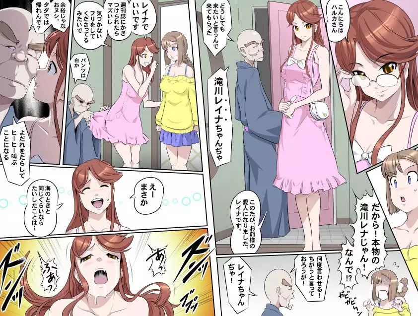 MAKE LOVE! O'G-chan