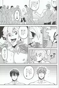 (C84) [GOMIX! (Yoisho53)] Himitsu no Arbeit! (Free!)