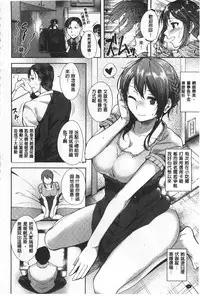 [Tomohiro Kai] Silk no Kajitsu [Chinese]