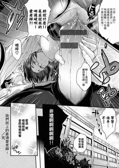 [Barlun] Megane no Shohousen [Chinese] [Digital]