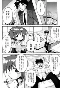 [Yaminabe] Little Romance