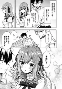 [Tetsuyama Kaya] Shojo Holic - Virgin-holic [Digital]