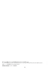 (COMIC1☆8) [bolze. (rit.)] Domination on Venus (Sekai Seifuku ~Bouryaku no Zvezda~)