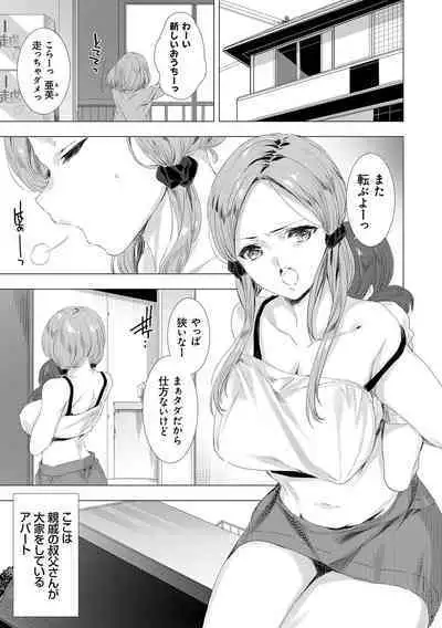 Mesu Niku Kyoujoku no Utage