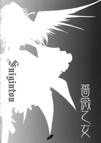 [Strawberry] Suiginton (Rozen Maiden)