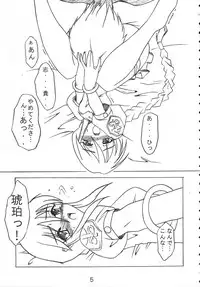 [KokenoMusu] WagaMama (Tsukihime - MELTY BLOOD Act Cadenza)