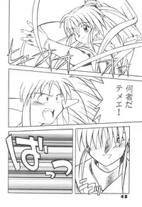 (C49) [Ginza Taimeiken (Various)] Muyou Yarou A-Team 5 Daiginjou (Tenchi Muyou!)