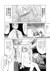 [PACIFIC] Tanoshii Omocha