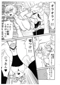 (C84) [Kuroshiki] Kuroshiki Gougai Bon (Final Fantasy XIV)