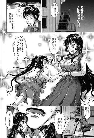 COMIC Mugen Tensei 2019-10