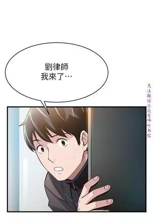 弱點 【中文】
