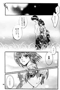 PinkTemptation (Ranma 1/2)