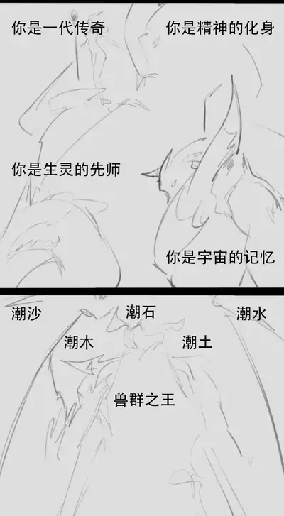 Destruction of Sun and Moon Palace