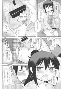 (C78) [Amaichigo (Ichiko)] MID03 (Mitsudomoe)