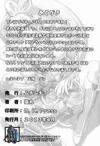 [MuchiMuchi7 (Nekomaru)] Dokidoki no Houkago (Dokidoki! PreCure)