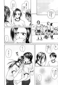 [Fuuga] Setsunai Omoi - Painful Feelings