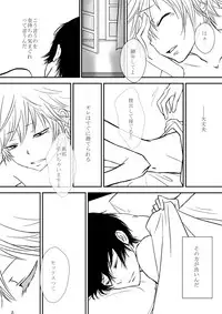 [Ookami] Kyou no Hi wa (Katekyo Hitman REBORN!)