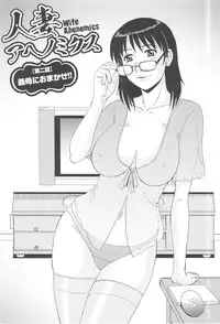 [Morris] Hitozuma Ahenomics