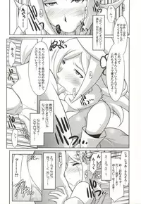 (COMIC1☆8) [UA Daisakusen (Harada Shoutarou)] Ruridou Gahou CODE:52 (Gundam Build Fighters)